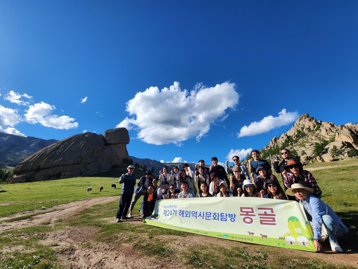 해외탐방 24기 몽골 - 영상보러가기